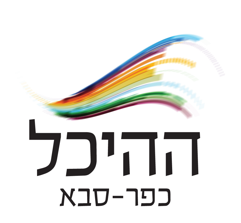 logo היכל התרבות כפר סבא