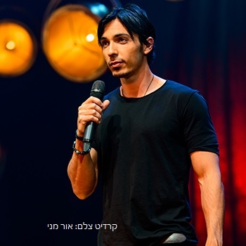 תמונת מופע: אסף יצחקי