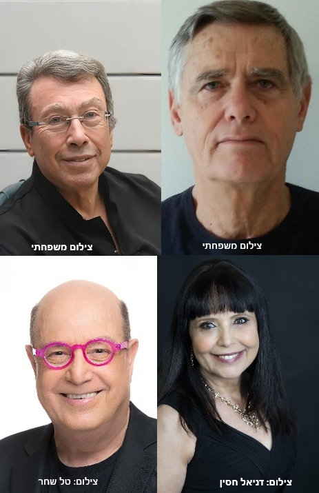 תמונת מופע: משאגת הארי עד יללת החתול - נעם סמל מארח