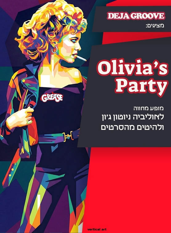 תמונת מופע: אוליביה ניוטון ג'ון ושירים מהסרטים