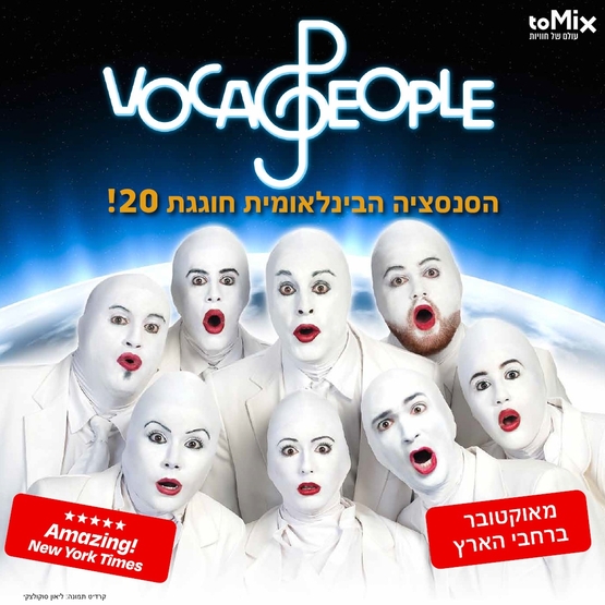תמונת מופע: VOCA PEOPLE