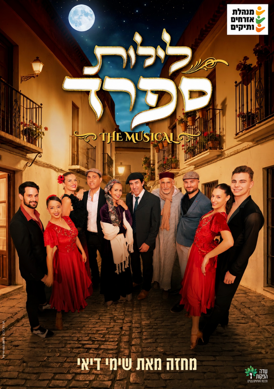 תמונת מופע: לילות ספרד - מחזמר