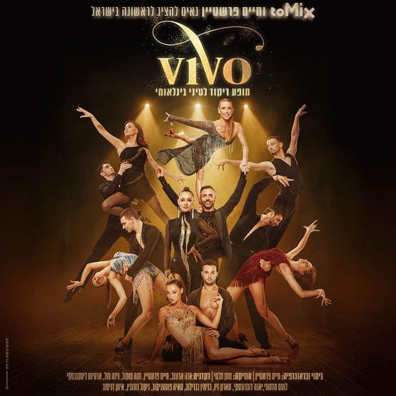 תמונת מופע: VIVO טומיקס וחיים פרשטיין גאים להציג לראשונה בישראל